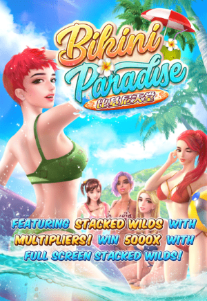 bikini-paradise-vertical.png