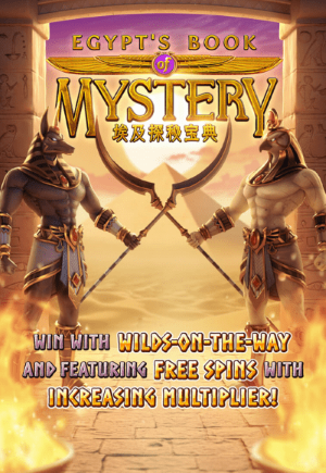 egypts-book-mystery-vertical.png